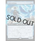 [EX+](FOIL)(フルアート)灯造りの幻想家/Sparkshaper Visionary《日本語》【CMM】