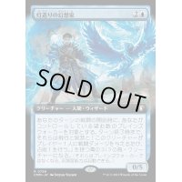 [EX+](FOIL)(フルアート)灯造りの幻想家/Sparkshaper Visionary《日本語》【CMM】