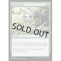 [EX+]三顧の礼/Three Visits《英語》【CMM】