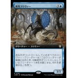(フルアート)挑発スリヴァー/Taunting Sliver《日本語》【CMM】