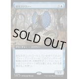 (FOIL)(フルアート)挑発スリヴァー/Taunting Sliver《日本語》【CMM】