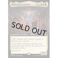 [EX+](フルアート)スリヴァーの墳母/Sliver Gravemother《英語》【CMM】