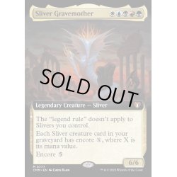 画像1: (フルアート)スリヴァーの墳母/Sliver Gravemother《英語》【CMM】