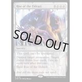 [EX]エルドラージ覚醒/Rise of the Eldrazi《英語》【CMM】