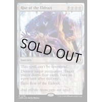 ☆SALE☆エルドラージ覚醒/Rise of the Eldrazi《英語》【CMM】