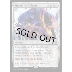 画像1: ☆SALE☆エルドラージ覚醒/Rise of the Eldrazi《英語》【CMM】