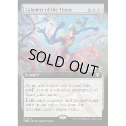 画像1: (フルアート)巨人の災厄/Calamity of the Titans《英語》【CMM】