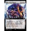 (フルアート)エルドラージ覚醒/Rise of the Eldrazi《英語》【CMM】