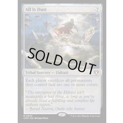 画像1: 全ては塵/All Is Dust《英語》【CMM】