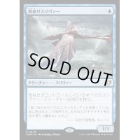 風乗りスリヴァー/Galerider Sliver《日本語》【CMM】