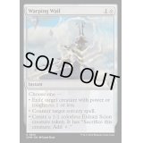 [EX+]歪める嘆き/Warping Wail《英語》【CMM】