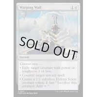 [EX+]歪める嘆き/Warping Wail《英語》【CMM】