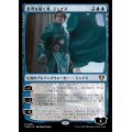 [EX+]思考を築く者、ジェイス/Jace, Architect of Thought《日本語》【CMM】