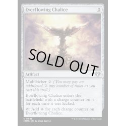 画像1: 永遠溢れの杯/Everflowing Chalice《英語》【CMM】