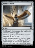 通報の角笛/Herald's Horn《英語》【CMM】