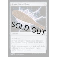 [EX+]名誉に磨り減った笏/Honor-Worn Shaku《英語》【CMM】
