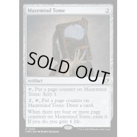[EX+]精神迷わせの秘本/Mazemind Tome《英語》【CMM】