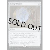 [EX+]蜃気楼の鏡/Mirage Mirror《英語》【CMM】