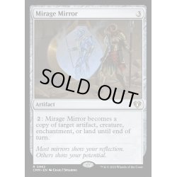 画像1: 蜃気楼の鏡/Mirage Mirror《英語》【CMM】