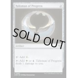 [EX+]発展のタリスマン/Talisman of Progress《英語》【CMM】