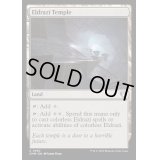 [EX+]エルドラージの寺院/Eldrazi Temple《英語》【CMM】