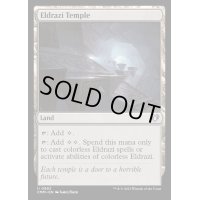 [EX+]エルドラージの寺院/Eldrazi Temple《英語》【CMM】