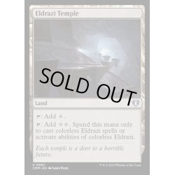 画像1: エルドラージの寺院/Eldrazi Temple《英語》【CMM】