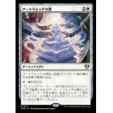 ゲートウォッチの標/Gatewatch Beacon《日本語》【CMM】