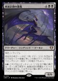 破滅企図の悪魔/Demon of Fate's Design《日本語》【CMM】