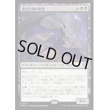 [EX+]破滅企図の悪魔/Demon of Fate's Design《日本語》【CMM】