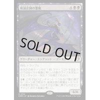 [EX+]破滅企図の悪魔/Demon of Fate's Design《日本語》【CMM】