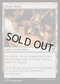 ウルザの鉱山/Urza's Mine《英語》【CMM】