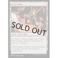 [EX+]ウルザの鉱山/Urza's Mine《英語》【CMM】