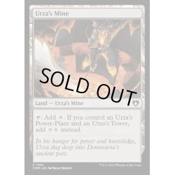 画像1: [EX+]ウルザの鉱山/Urza's Mine《英語》【CMM】