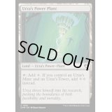 [EX+]ウルザの魔力炉/Urza's Power Plant《英語》【CMM】