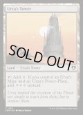 ウルザの塔/Urza's Tower《英語》【CMM】