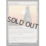 [EX+]ウルザの塔/Urza's Tower《英語》【CMM】