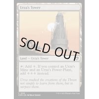 [EX+]ウルザの塔/Urza's Tower《英語》【CMM】