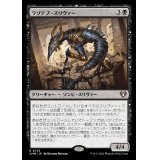 [EX+]ラゾテプ・スリヴァー/Lazotep Sliver《日本語》【CMM】