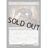 [EX+]ラゾテプ・スリヴァー/Lazotep Sliver《日本語》【CMM】