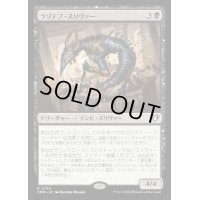 [EX+]ラゾテプ・スリヴァー/Lazotep Sliver《日本語》【CMM】