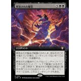 (FOIL)(フルアート)解放された騒音/Cacophony Unleashed《日本語》【CMM】