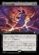 (FOIL)(フルアート)解放された騒音/Cacophony Unleashed《日本語》【CMM】