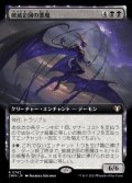 (FOIL)(フルアート)破滅企図の悪魔/Demon of Fate's Design《日本語》【CMM】