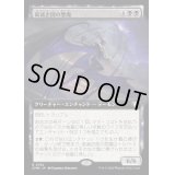 [EX+](FOIL)(フルアート)破滅企図の悪魔/Demon of Fate's Design《日本語》【CMM】
