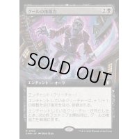 (FOIL)(フルアート)グールの推進力/Ghoulish Impetus《日本語》【CMM】