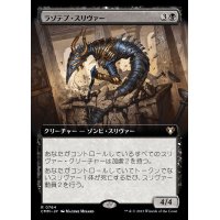 (FOIL)(フルアート)ラゾテプ・スリヴァー/Lazotep Sliver《日本語》【CMM】