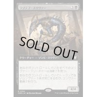 [EX+](FOIL)(フルアート)ラゾテプ・スリヴァー/Lazotep Sliver《日本語》【CMM】