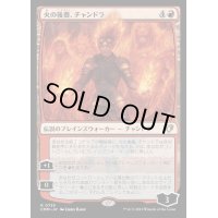 [EX+]火の後裔、チャンドラ/Chandra, Legacy of Fire《日本語》【CMM】