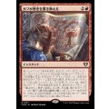 ガフが歴史を書き換える/Guff Rewrites History《日本語》【CMM】